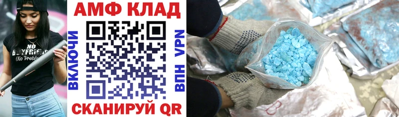 АМФ 98% Волгореченск