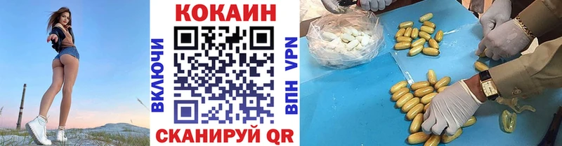 где купить   Волгореченск  COCAIN Columbia 