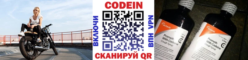 Кодеиновый сироп Lean Purple Drank  MEGA онион  Волгореченск 