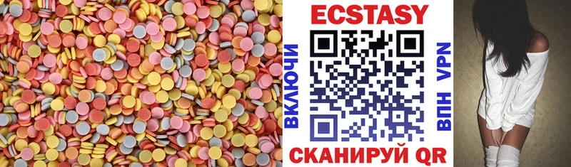 ЭКСТАЗИ круглые  Волгореченск 