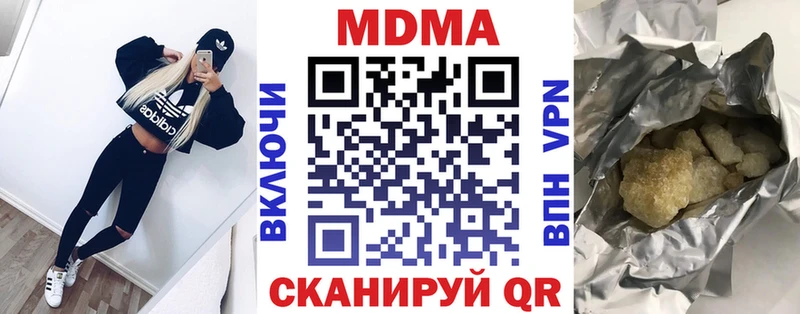 MDMA кристаллы  Волгореченск 