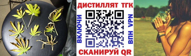Дистиллят ТГК THC oil  ссылка на мегу маркетплейс  Волгореченск  где продают наркотики 